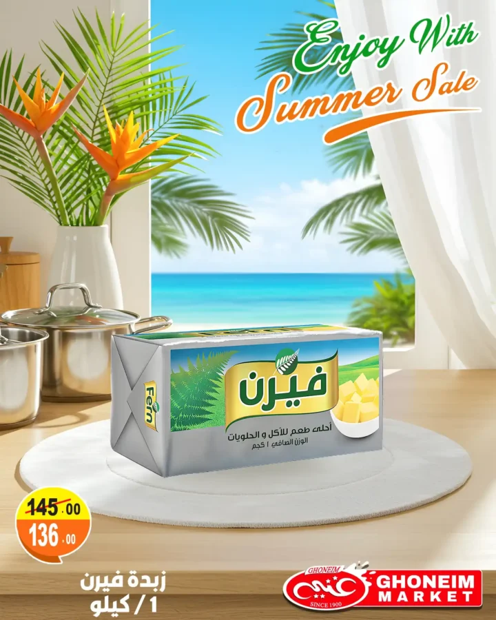 Ghanem Supermarket offers until July 18, 2025