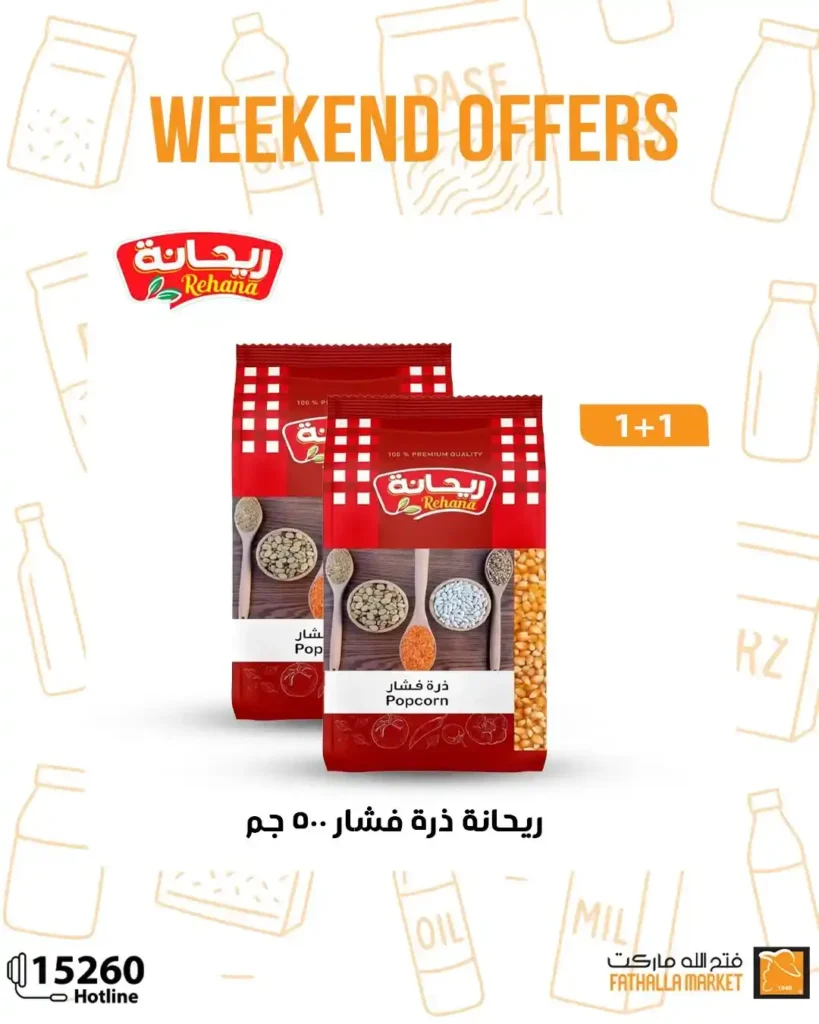 Fatah Allah Market offers until July 19, 2025