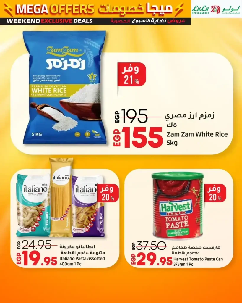 Lulu offers until July 5, 2025