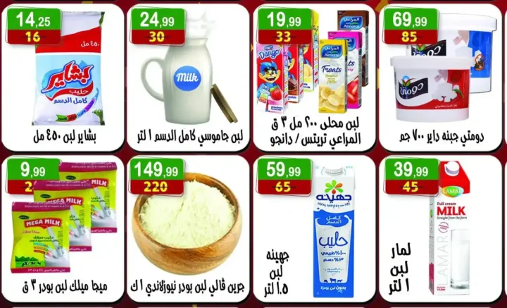 عروض هايبر النسر يوم الأحد 13 يوليو 2025 