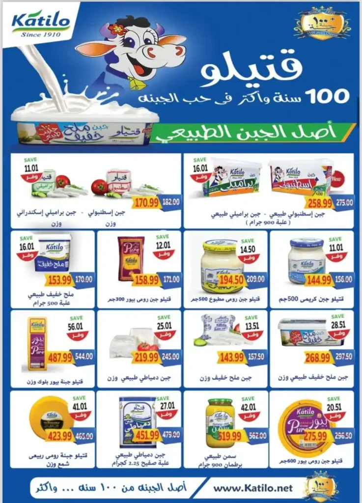 عروض Tha Mart في مدينتي
