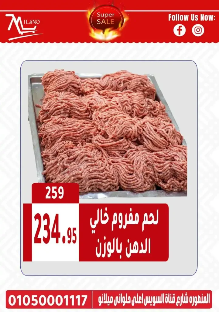 Hyper Milano offers from July 6 to 13, 2025