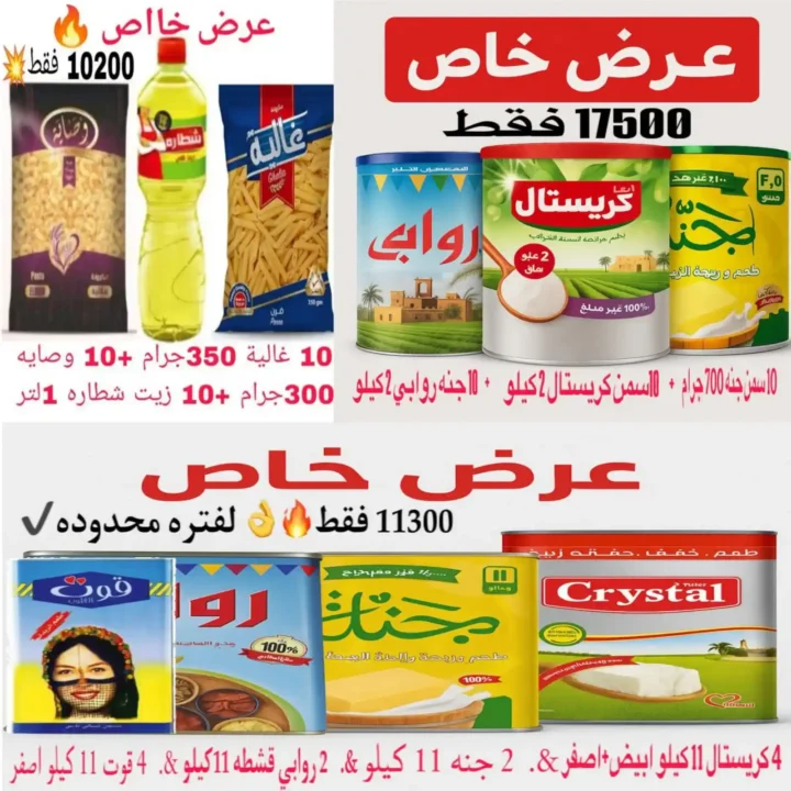 عروض توكيلات الباشا للتجارة والتوزيع 