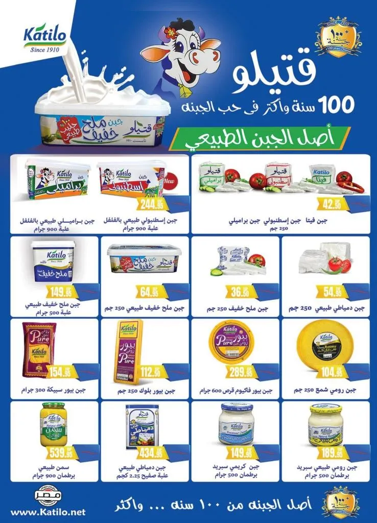 عروض الراية ماركت المنيا الجديدة من 14 إلى 20 يوليو 2025