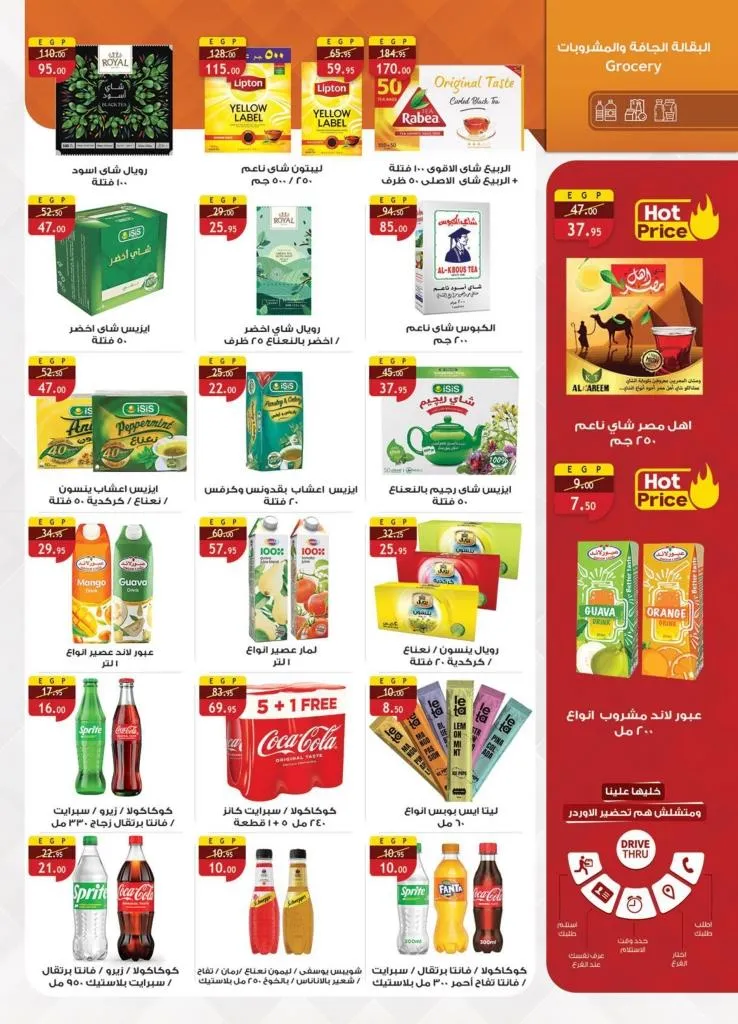 Alrayah Market Offers in New Minya from July 14 to 20, 2025
