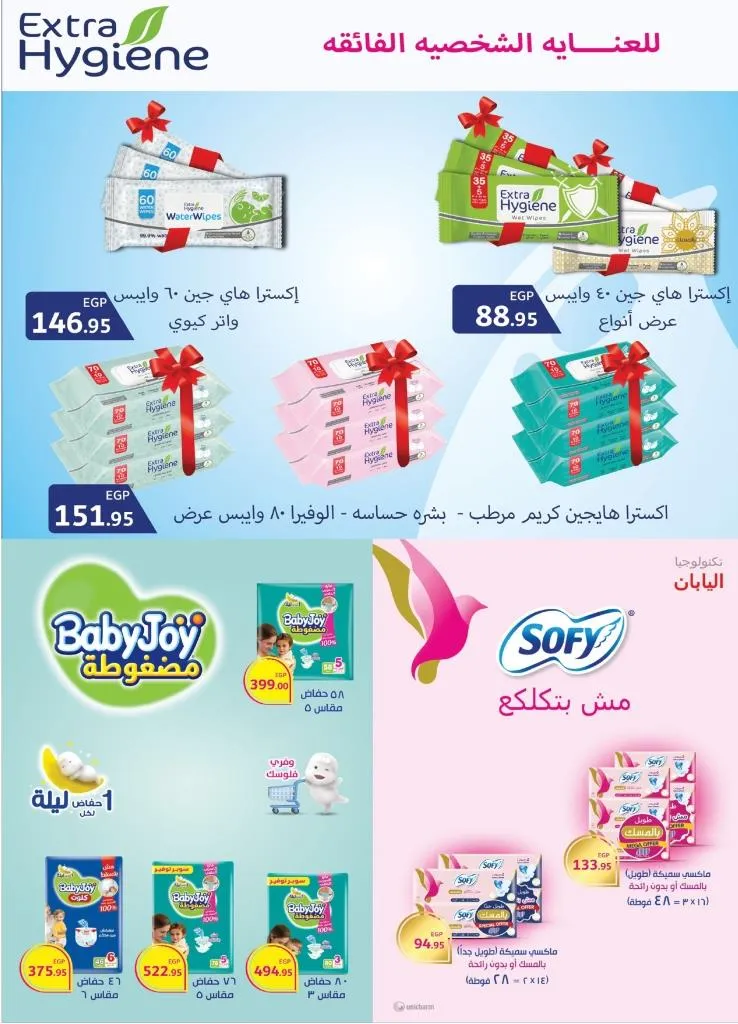 عروض الراية ماركت المنيا الجديدة من 14 إلى 20 يوليو 2025