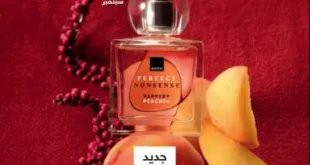 كتالوج أفون لشهر سبتمبر 2025: عطور فاخرة ومكياج عصري وعناية متكاملة