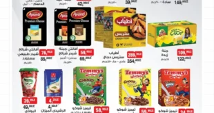 BIM Egypt offers from August 25 to September 1, 2025 - Exclusive offers