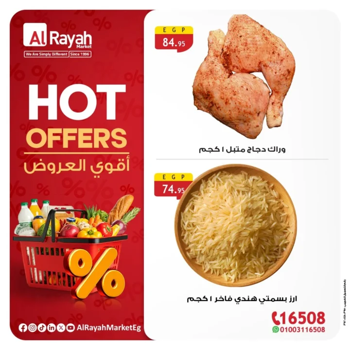 Al Raya Market Offers - The Biggest Discounts Until August 24, 2025