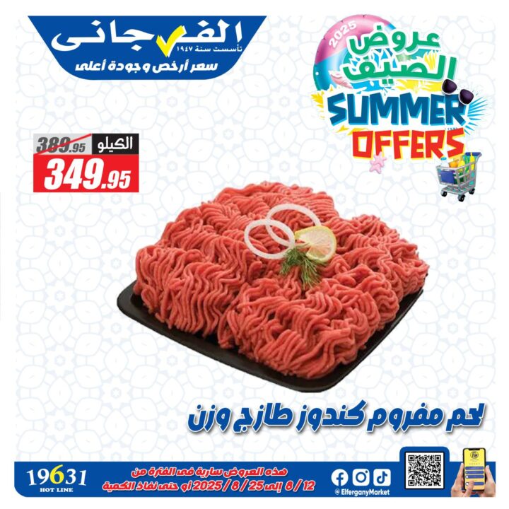 Al-Farjani offers fresh meat - Summer 2025 discounts with prices starting from 349.95 pounds