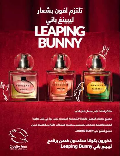 Avon September Catalog: Luxury Fragrances, Modern Makeup, and Complete Care