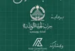 Downtown Arab Port Said Offers | School and Grocery Discounts 2025