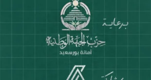 Downtown Arab Port Said Offers | School and Grocery Discounts 2025