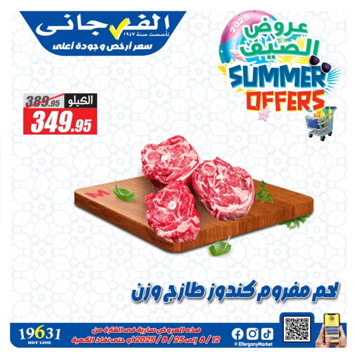 Al-Farjani offers fresh meat - Summer 2025 discounts with prices starting from 349.95 pounds
