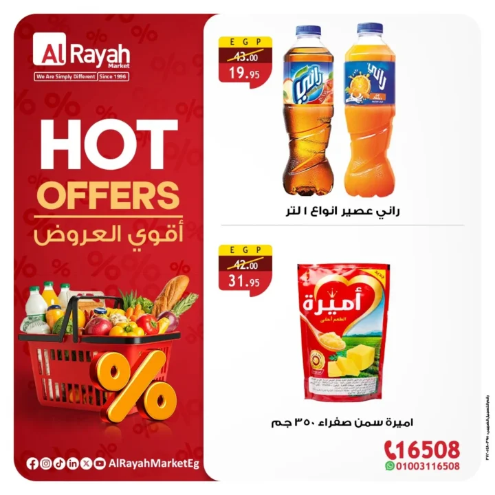 Al Raya Market Offers - The Biggest Discounts Until August 24, 2025