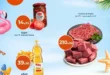 Kazyon Market Offers | The best price on household needs from August 19 to 25, 2025