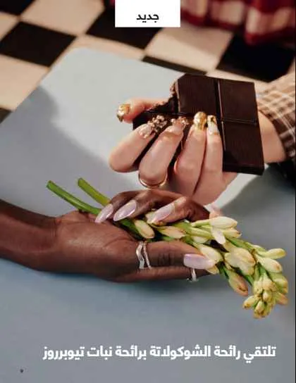 Avon September Catalog: Luxury Fragrances, Modern Makeup, and Complete Care