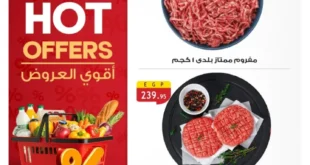 عروض الراية ماركت – أقوى التخفيضات حتى 24 أغسطس 2025