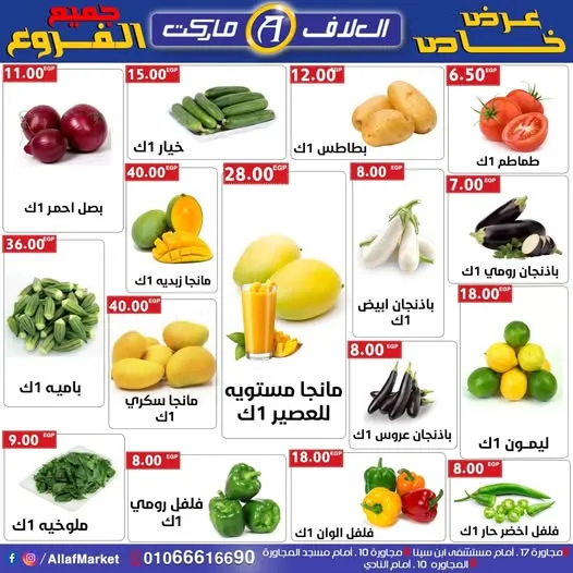 عروض العلاف ماركت المميزة لمدة 3 أيام فقط – لا تفوتها!