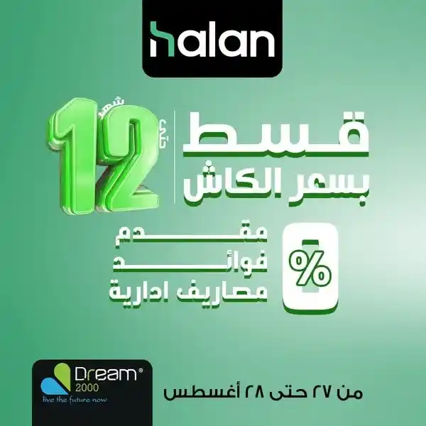 عروض Dream 2000 ستورز