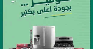 Spinneys Egypt Offers – Exclusive discounts on all household needs until August 24, 2025