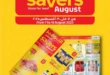 Lulu Hypermarket Egypt Weekly Offers | Back to School Sale from 7 to 16 August 2025