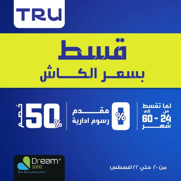 عروض دريم Dream 2000 على موبايلات Vivo