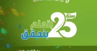 عروض Dream 2000 بمناسبة عيد الميلاد الـ25 – خصومات على التكييفات 2025