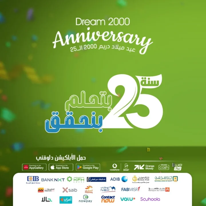 Dream 2000 25th Birthday Offers - Air Conditioning Discounts 2025