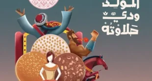 Al-Badr Markets offers on Al-Abd Sweets 2025 - Special prices in the tenth of Ramadan