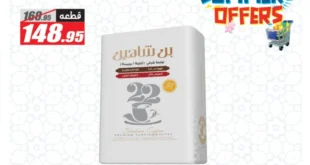 عروض الفرجاني على البن والقهوة – صيف 2025 – Summer Offers