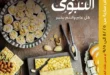 عروض بيك مارت Pickmart في حدائق الأهرام من 25 أغسطس وحتى 9 سبتمبر 2025
