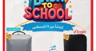 عروض بيم Back to School ابتداءً من 21 أغسطس 2025 – تجهيز كامل للمدرسة بأسعار مناسبة