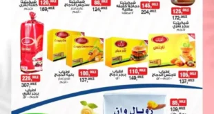 عروض بيم ماركت من 5 حتى 11 أغسطس 2025