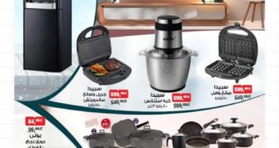 عروض بيم مصر على الأجهزة المنزلية من ٢٦ أغسطس حتى ١ سبتمبر ٢٠٢٥
