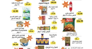 عروض خير زمان – تخفيضات مذهلة على منتجاتك المفضلة من 10 حتى 19 أغسطس 2025
