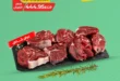 عروض سبينيس Spinneys Egypt على اللحوم والدواجن – طازجة يوميًا بأسعار خاصة حتى 24 أغسطس
