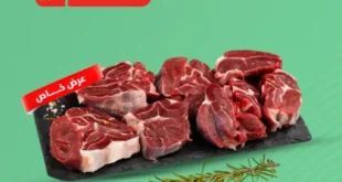 عروض سبينيس Spinneys Egypt على اللحوم والدواجن – طازجة يوميًا بأسعار خاصة حتى 24 أغسطس