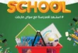 Saray Market Back-to-School 2025 Offers on Food Tools and Products