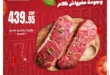 The best meat deals at Al Raya Market - old-fashioned taste and unbeatable prices!