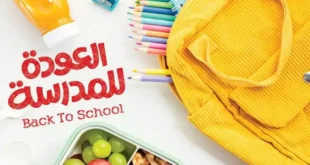 عروض المحلاوي ماركت