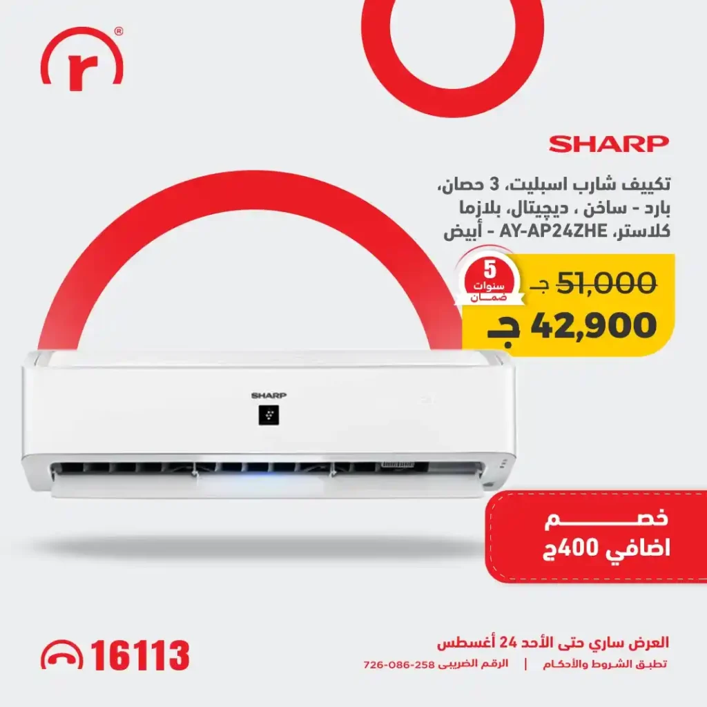 عروض أر ستور R.Store