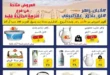 عروض ألبان زاهر فرع النزهة الجديدة