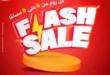 عروض رنين Flash Sale يومية