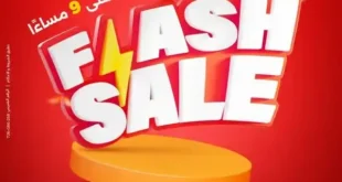 عروض رنين Flash Sale يومية – خصومات من 6 إلى 9 مساءً لا تتفوت!