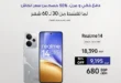 عروض دبي فون Dubai Phone 2025