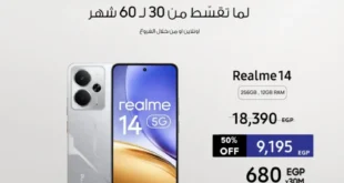 عروض دبي فون Dubai Phone 2025