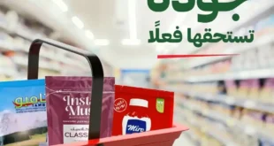 عروض الحبيب ماركت على اللبن البودرة من 9 إلى 15 أغسطس