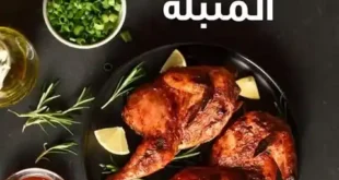 عروض الراية ماركت على الفراخ المتبلة الطازجة – وفر وقتك واستمتع بالمذاق الجاهز.