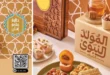 عروض الضحى ماركت Aldoha Market